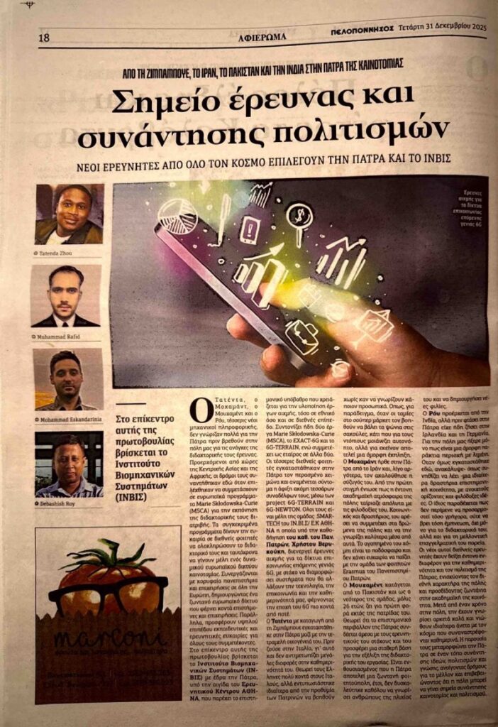 EXACT-6G DCs Featured in Peloponnisos Newspaper